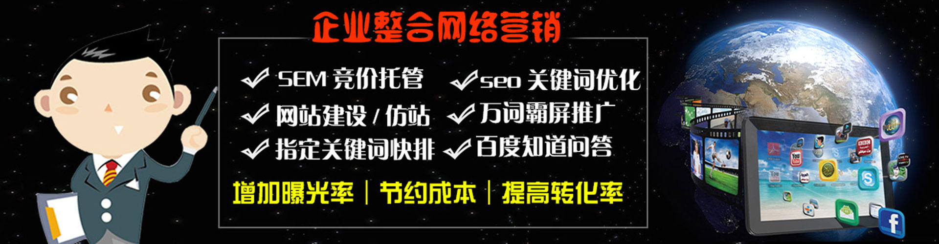 高州sem主管